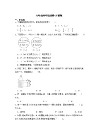 【期中阶段测试】六年级下册数学期中检测卷-苏教版