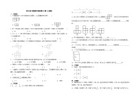 【期中常考易错题】2021-2022学年数学五年级下册期中检测卷-A卷-人教版