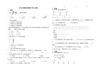 【期中常考易错题】2021-2022学年数学五年级下册期中检测卷-C卷-人教版