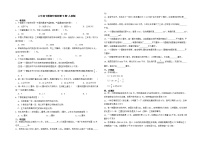 【期中常考易错题】2021-2022学年数学六年级下册期中检测卷-B卷-人教版