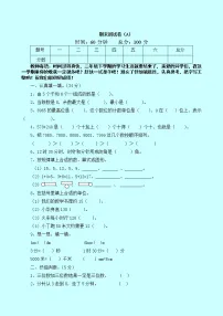 西师大版数学二年级下册 期末测试卷(A)(含答案)