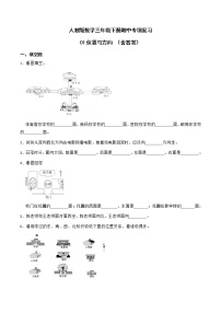 【期中专项复习】人教版三年级数学下册-01位置与方向 （含答案）