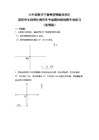 苏教版六年级下册四 比例课后作业题