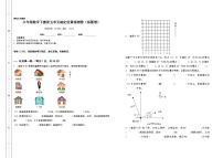 小学数学五 确定位置习题