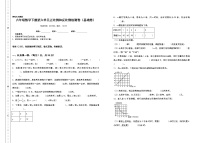 小学数学苏教版六年级下册六 正比例和反比例综合训练题