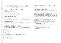 苏教版六年级下册六 正比例和反比例课时作业