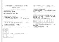苏教版六年级下册六 正比例和反比例课时作业