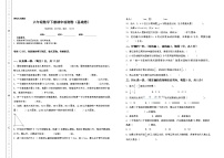 苏教版 六年级数学下册期中检测卷（基础卷）（含答案）