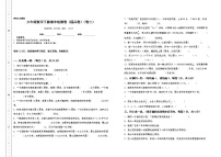 苏教版 六年级数学下册期中检测卷（提高卷）（卷二）（含答案）