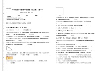 苏教版 六年级数学下册期中检测卷（提高卷）（卷一）（含答案）