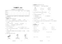 人教版数学二年级下册期中测试卷（附答案）