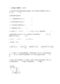 2022年苏教版小学五年级数学下册期中考试卷及答案