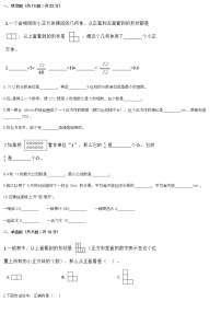 五年级下册数学期中考试练习题