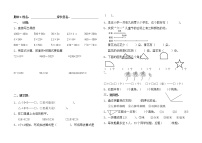 二年级数学下册期末抽检练习题