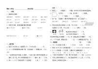 二年级数学下册期末考试练习题