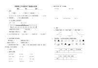 二年级数学下册期末考试 (2)练习题