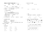 二年级数学下册期末考试练习题