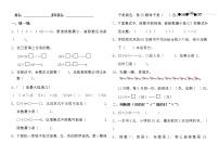 二年级数学下册期末考试练习题