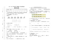 二年级数学下册期末调研试卷 (2)