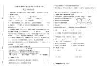 六年级数学下册期末试卷