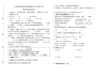 六年级数学下册期末试卷