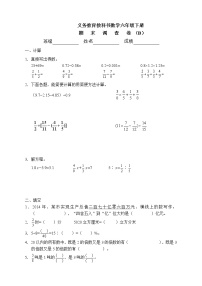 六年级数学期末调查卷