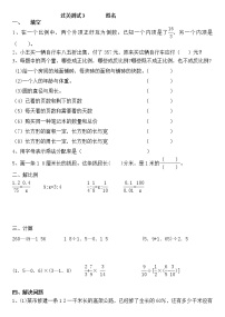 六年级数学下册期末检测过关测试3