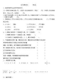 六年级数学下册期末检测过关测试4