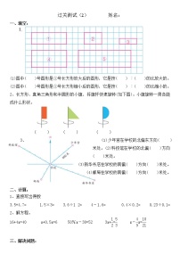 六年级数学下册期末检测过关测试（2）