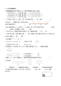 苏教版数学三年级下期末测评试卷