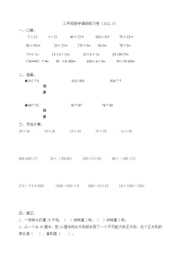 苏教版数学三年级下册期末调研练习题