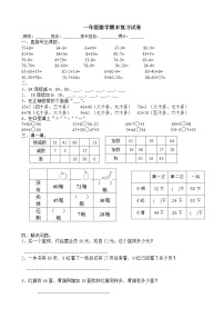 一年级数学期末复习试卷 (2)