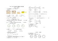 二年级数学下册期中试卷