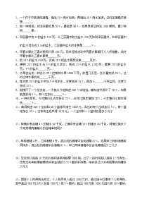 六年级数学第二学期同步提优训练（5）