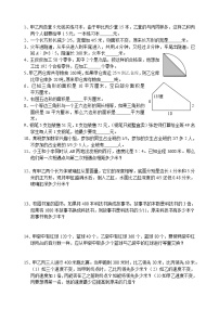 六年级数学第二学期同步提优训练（1）