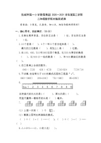 二年级数学下册期末检测