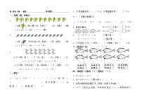 苏教版数学二下第一单元检测