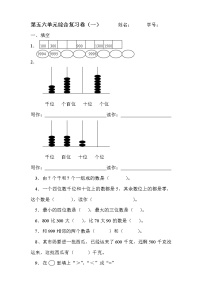 苏教版数学二年级下册五六单元检测