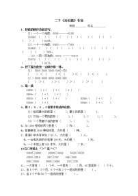 二年级数学近似数练习