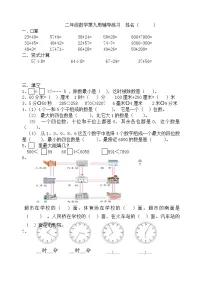 苏教版二年级数学下册第九周练习