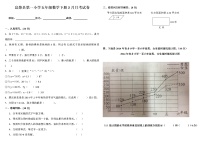 五年级数学下册3月月考试卷