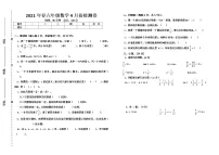 2021年春六年级数学4月份检测卷