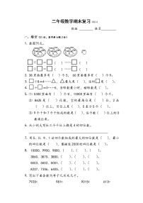 二年级数学下册期末检测