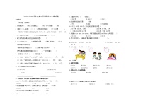 苏教版数学三年级下册期中检测试卷