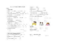 苏教版数学三年级下册期中检测试卷