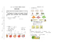 二年级数学下册期中考试练习题