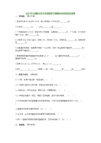 2022年人教版小学六年级数学下册期中考试试卷及答案