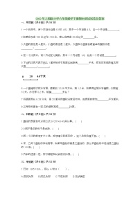 2022年人教版小学六年级数学下册期中测试试卷及答案