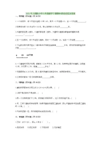 2022年人教版小学六年级数学下册期中测试试卷及答案