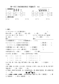 苏教版二年级下册一 有余数的除法同步练习题